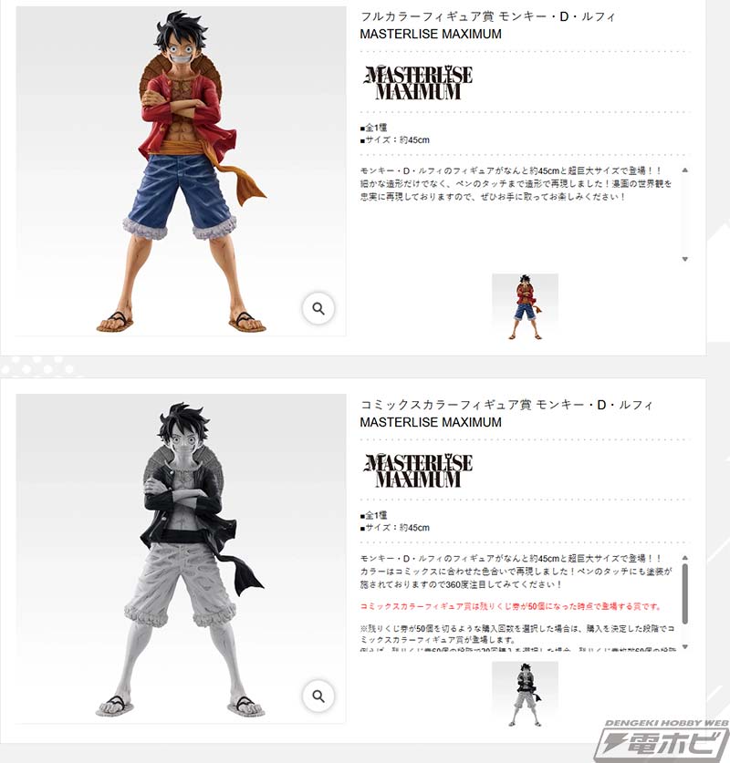 ONE PIECE BASE SHOP くじ 366DAYS OF BIRTHDAYS」の全ラインナップ