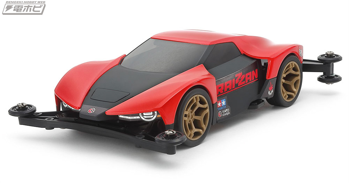 タミヤよりミニ四駆PRO「ライザン（MEシャーシ）」が2026年1月17日発売