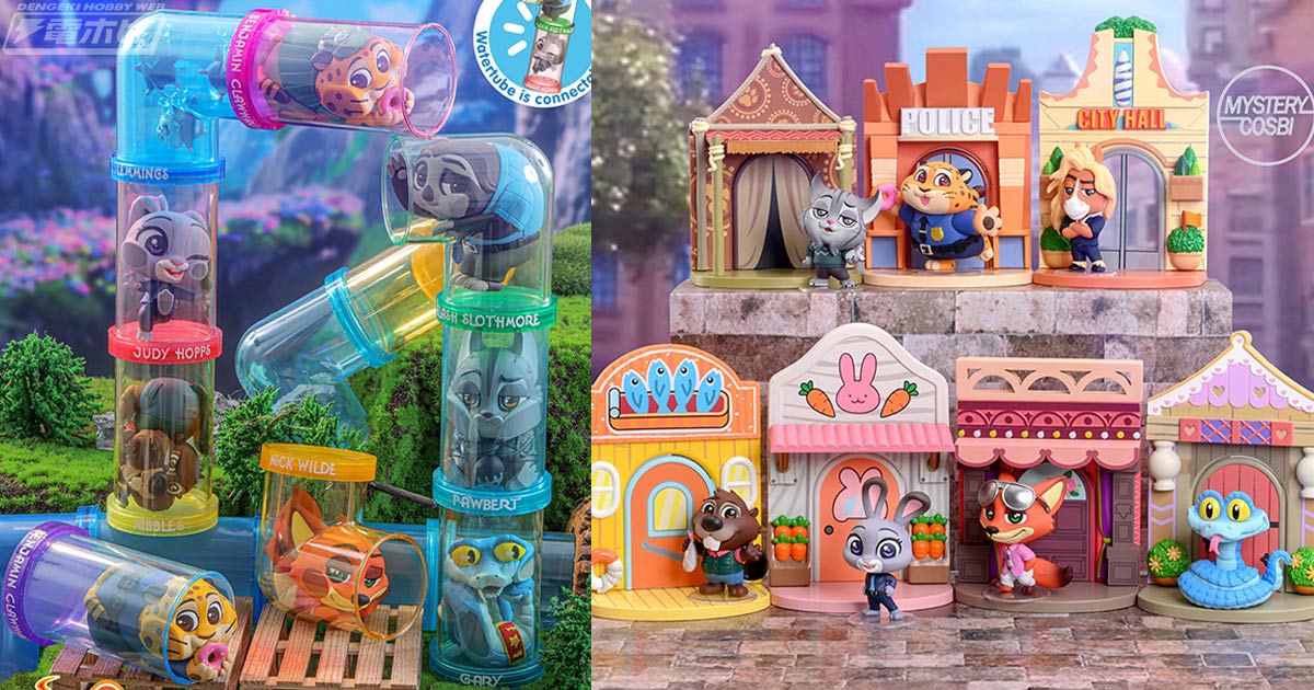 新キャラも愛らしい！『ズートピア2』がトレーディングフィギュア