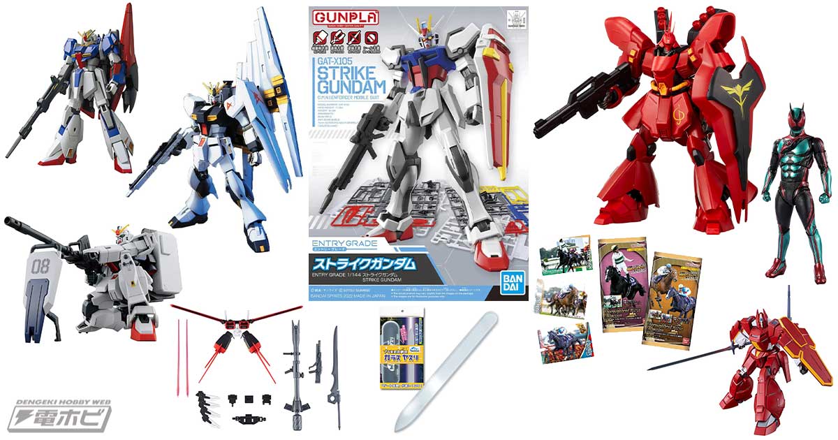 ガンプラ「ENTRY GRADE 機動戦士ガンダムSEED ストライクガンダム」が1