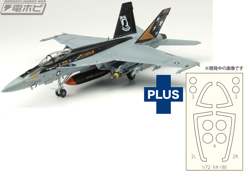 戦闘機「MiG-21bis」と艦上戦闘機「F/A18-Eスーパーホーネット」を