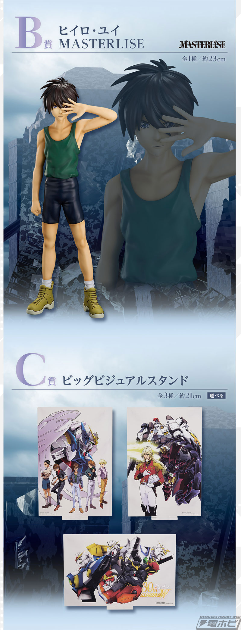 あのスイッチを再現した「任務、了解。」ボールペンも！『新機動戦記