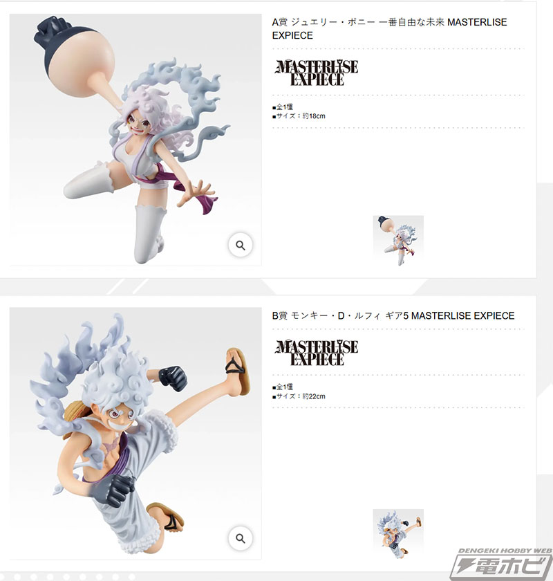 A賞は「ジュエリー・ボニー 一番自由な未来 MASTERLISE EXPIECE