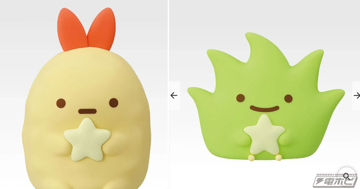 えびふらいのしっぽ」「ざっそう」「にせつむり」のルームライトが