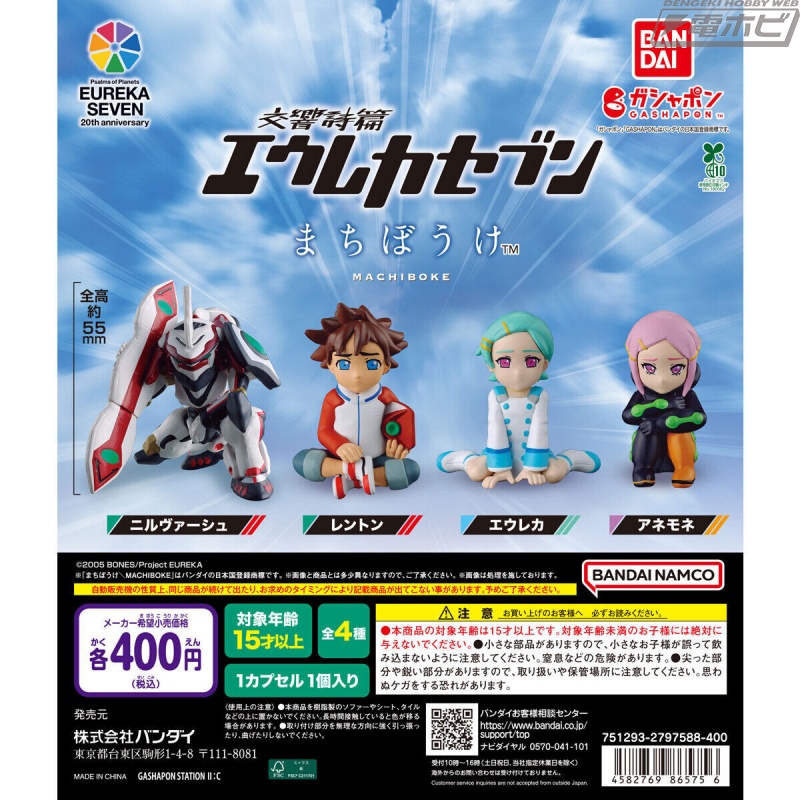 レントンやエウレカ、ニルヴァーシュを座り姿で立体化！『交響詩篇