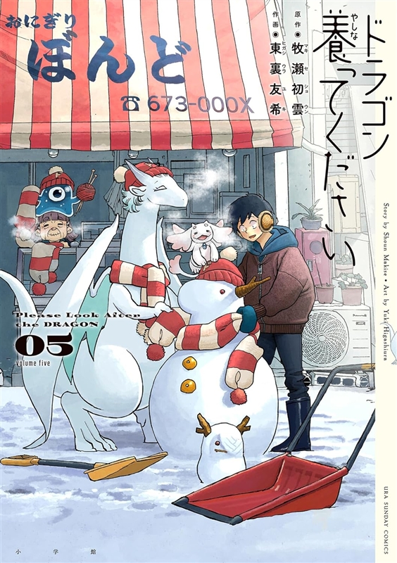 設定資料付きの『機動戦士ガンダムサンダーボルト』27巻がなんと48