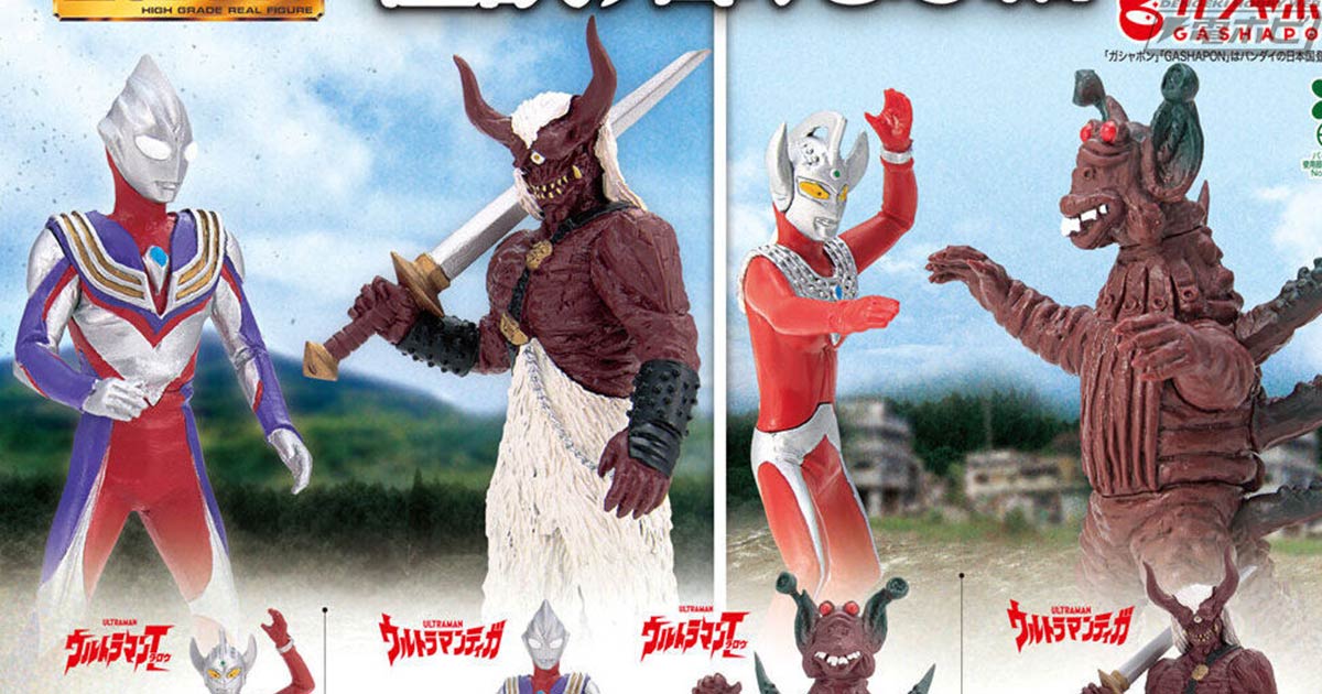 ガシャポンフィギュア「HG ウルトラマン」シリーズに「怪獣の笛がなる