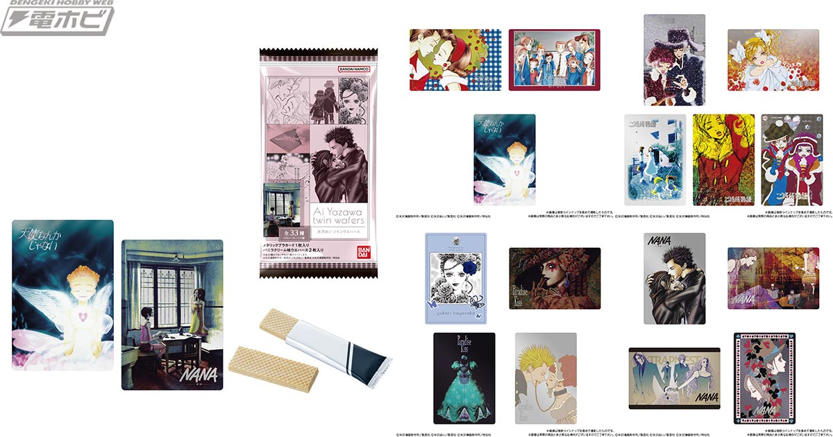 天使なんかじゃない』『ご近所物語』『Paradise Kiss』『NANA』から