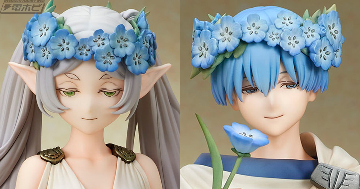 葬送のフリーレン』フリーレン、ヒンメルが神秘的な雰囲気を感じさせる