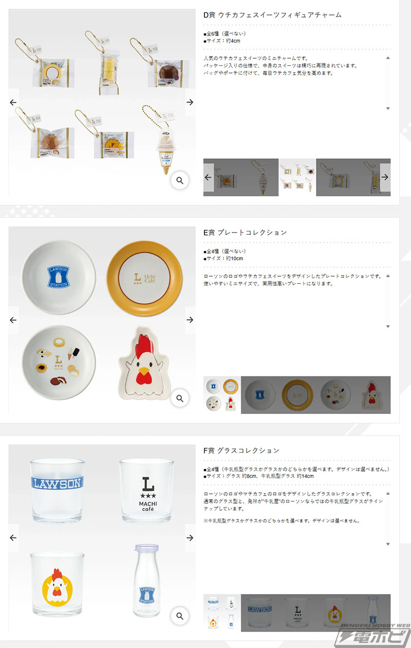 ローソン50周年を記念した一番くじのラインナップ公開！ローソンの店舗