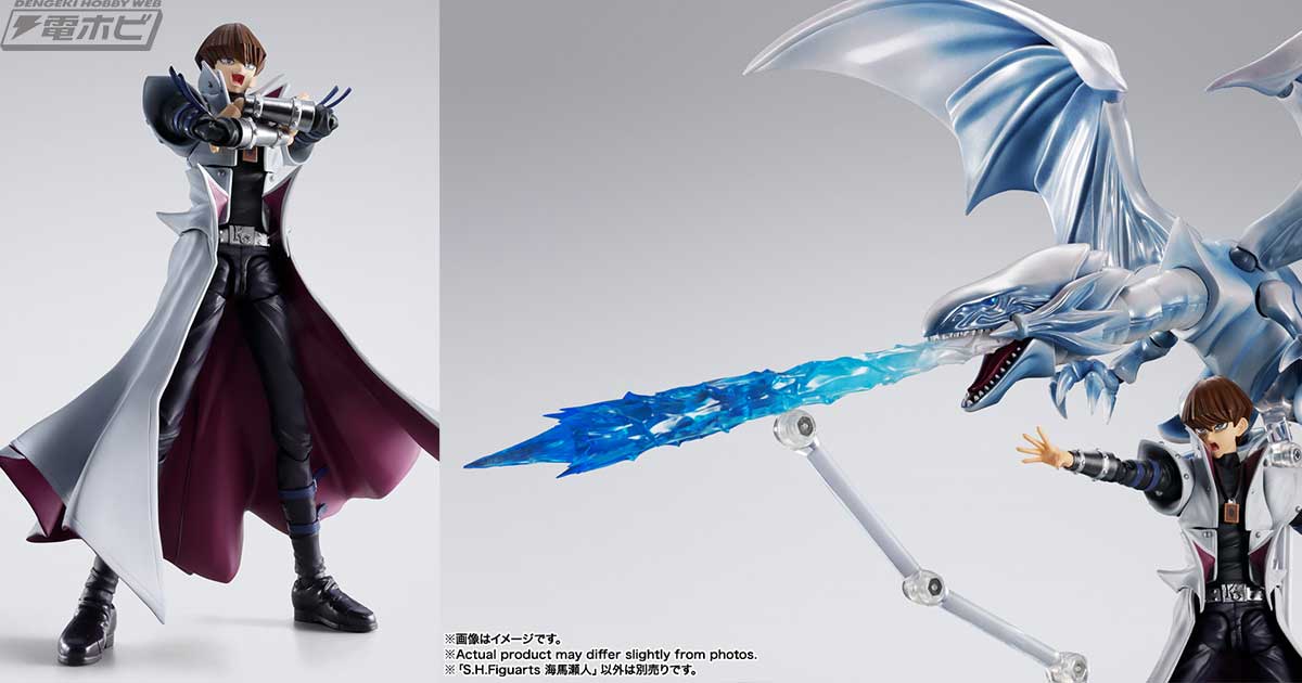 遊☆戯☆王デュエルモンスターズ』闇遊戯に続くS.H.Figuarts第2弾、海