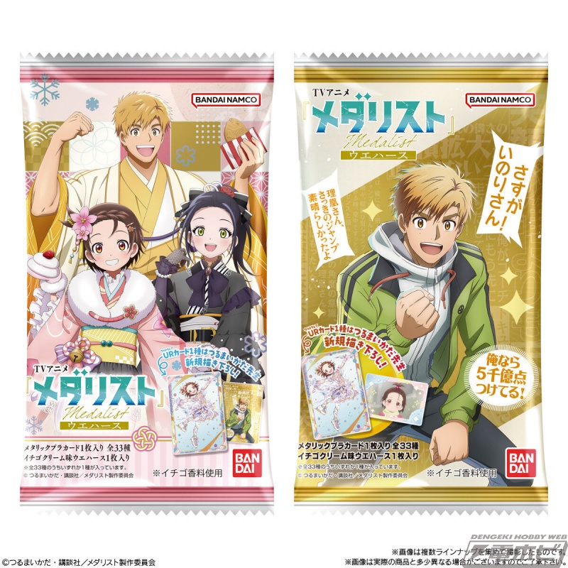 つるまいかだ先生の新規描き下ろしイラストをデザインしたウルトラレア