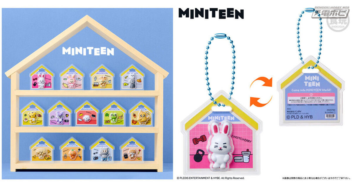 K-POPグループ「SEVENTEEN」の公式キャラクター「MINITEEN（ミニ