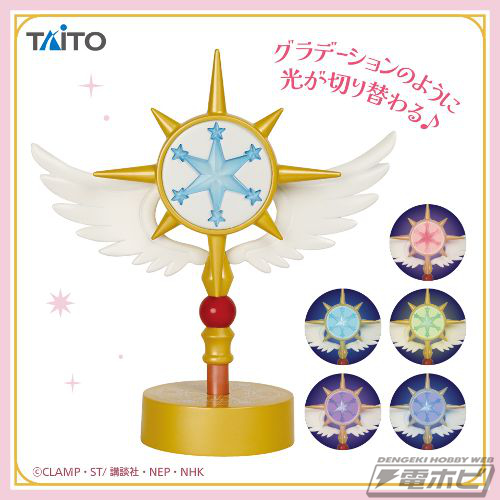 カードキャプターさくら～クリアカード編～』より、「夢の杖」がルーム