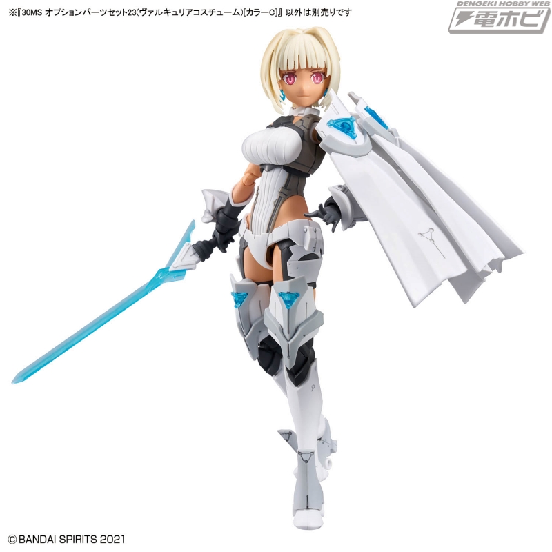 BANDAI SPIRITS「30MS」シリーズにマント装備が凛々しいヴァルキュリア