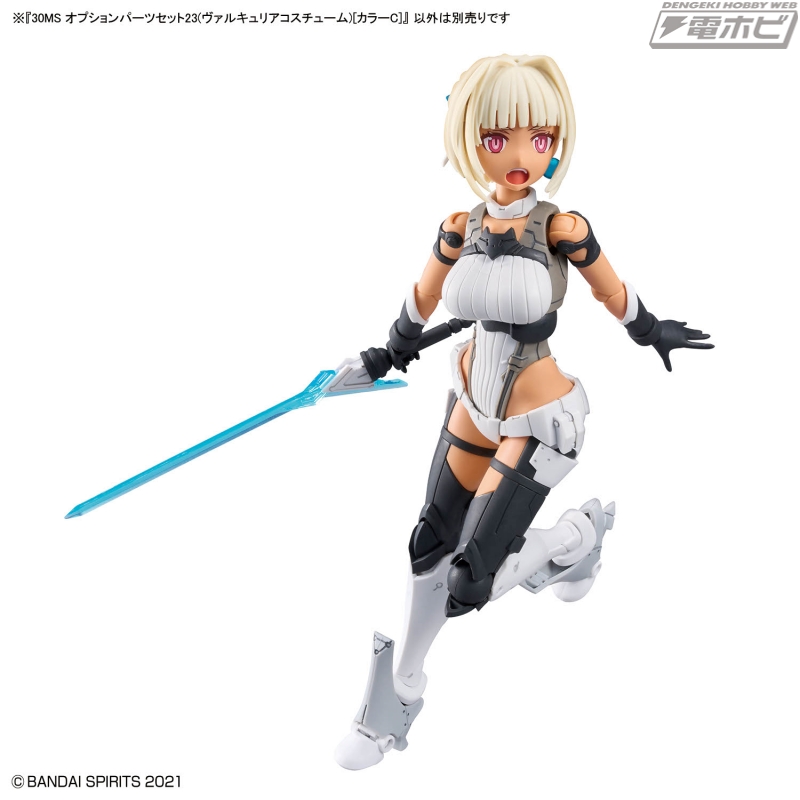 BANDAI SPIRITS「30MS」シリーズにマント装備が凛々しいヴァルキュリア