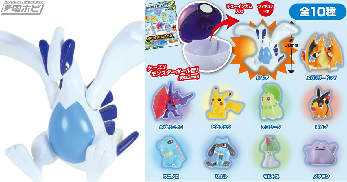 ポケモンゲットコレクションズガム」最新弾「超越の天空」のBOX