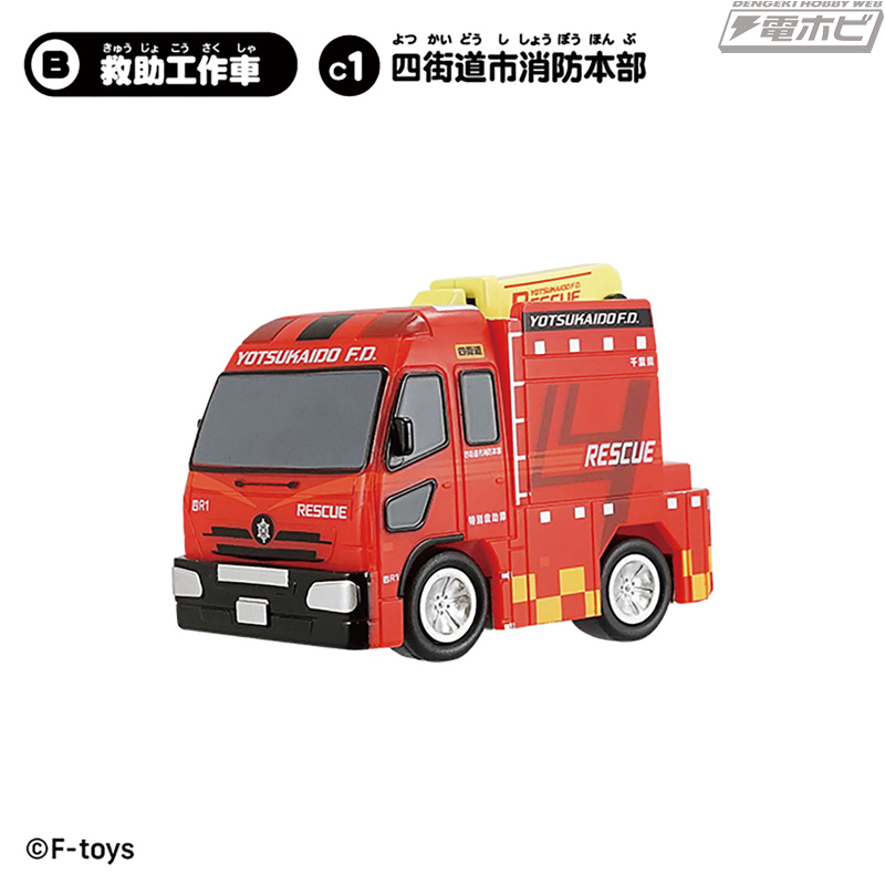 はたらく車のプルバックミニカー「のりものこれくしょん20」が