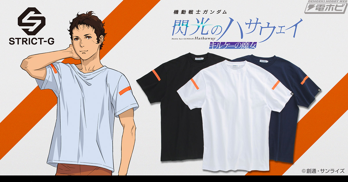 機動戦士ガンダム 閃光のハサウェイ キルケーの魔女』より、マフティー