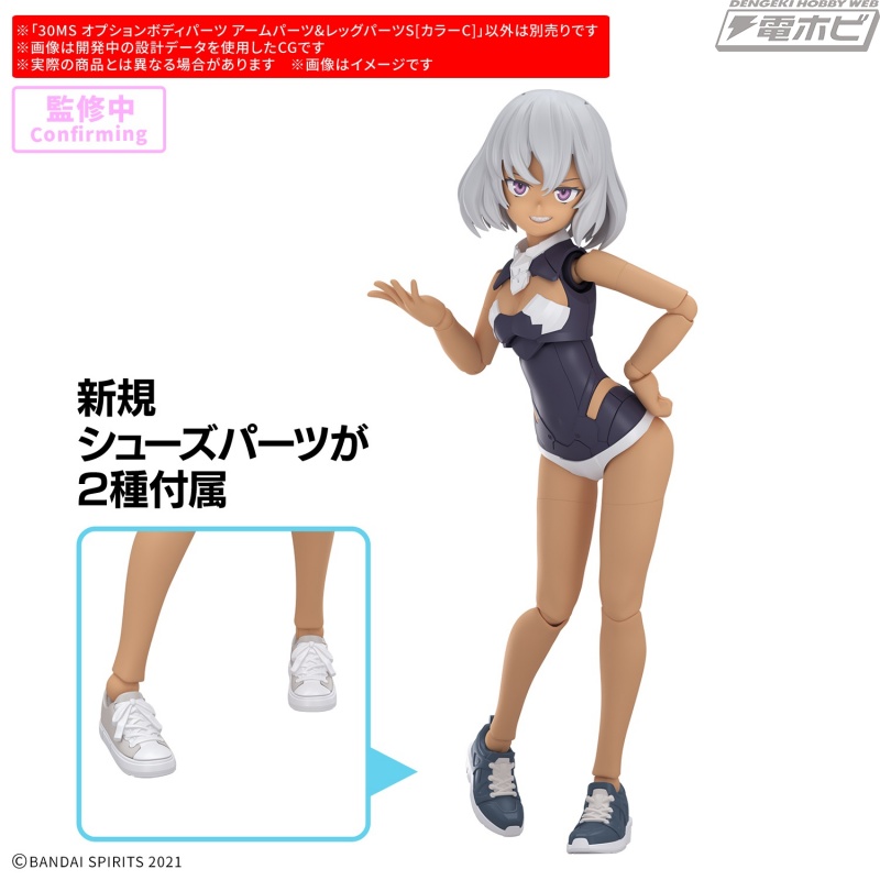 プラモデルシリーズ「30MS」に新シスター「SIS-E00 ミャスティ[カラーC