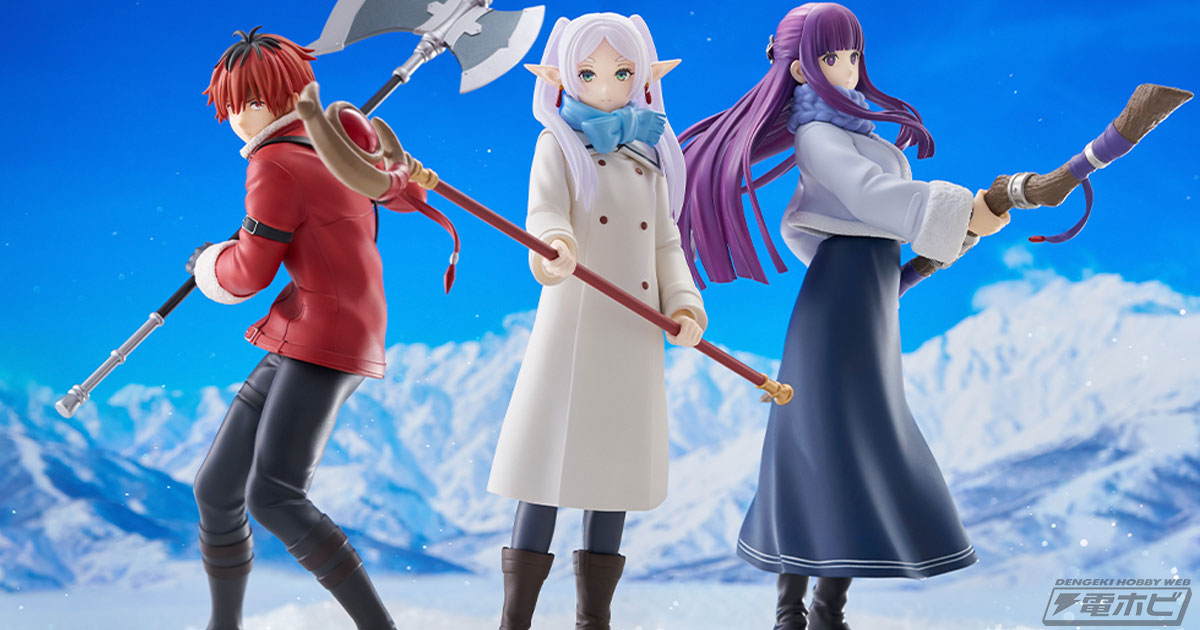 葬送のフリーレン』フリーレン、フェルン、シュタルクがコレクションし