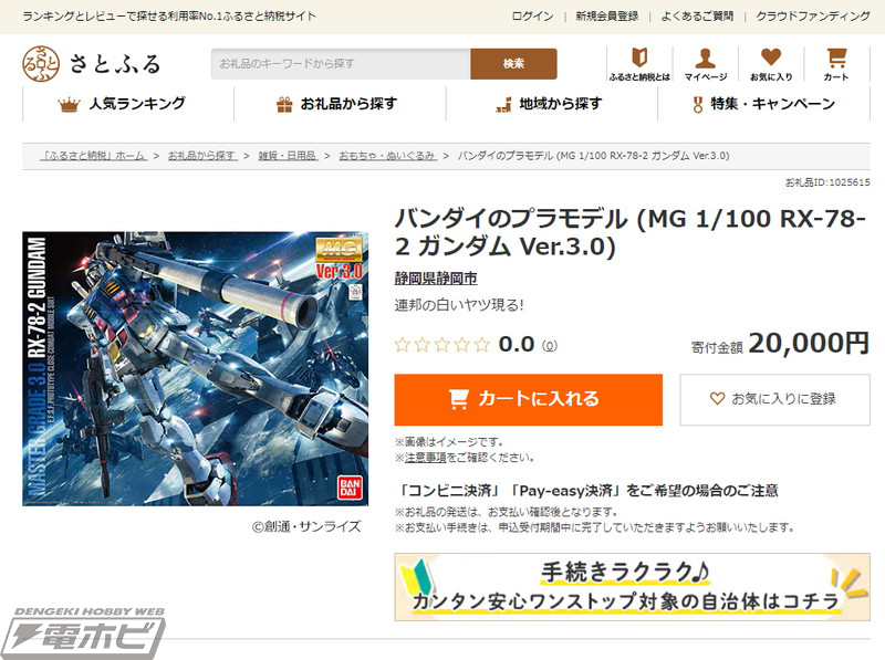 screencapture-satofull-jp-