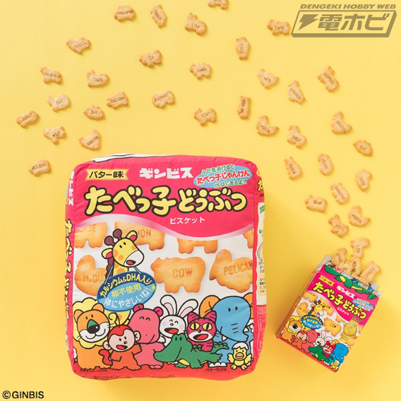 たべっ子どうぶつ」「アスパラガスビスケット」「しみチョココーン」が