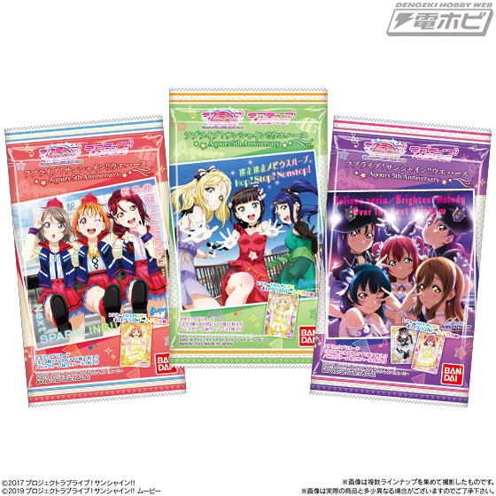 Aqours5周年アニバーサリー記念！食玩「ラブライブ！サンシャイン