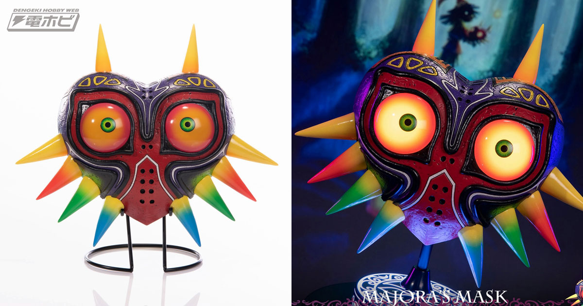 あの「ゼルダの伝説」ムジュラの仮面が、壁に掛けて飾れる1/2サイズの