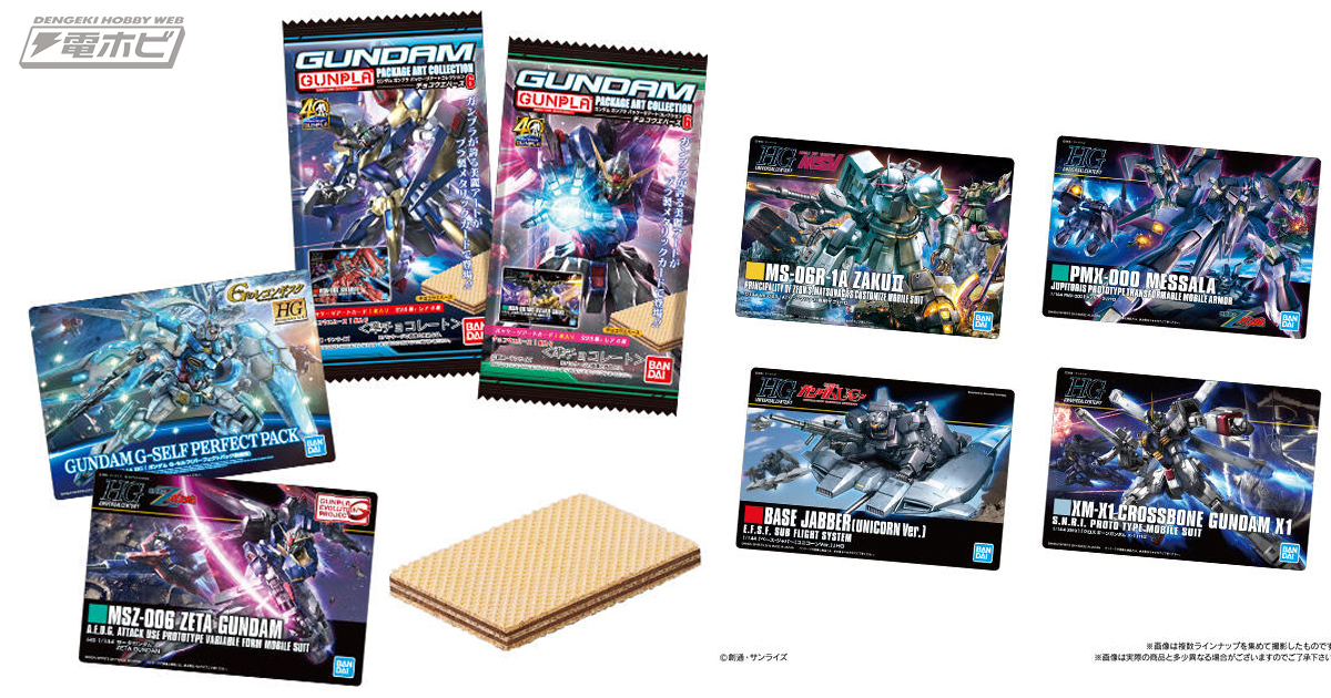 この20年間で商品化された幅広いガンプラからセレクト！「ガンプラ