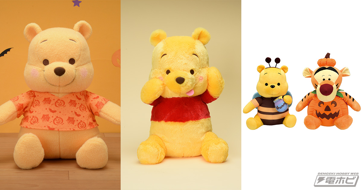 くまのプーさん』のぬいぐるみ3種がセガプライズに新登場！パンプキン