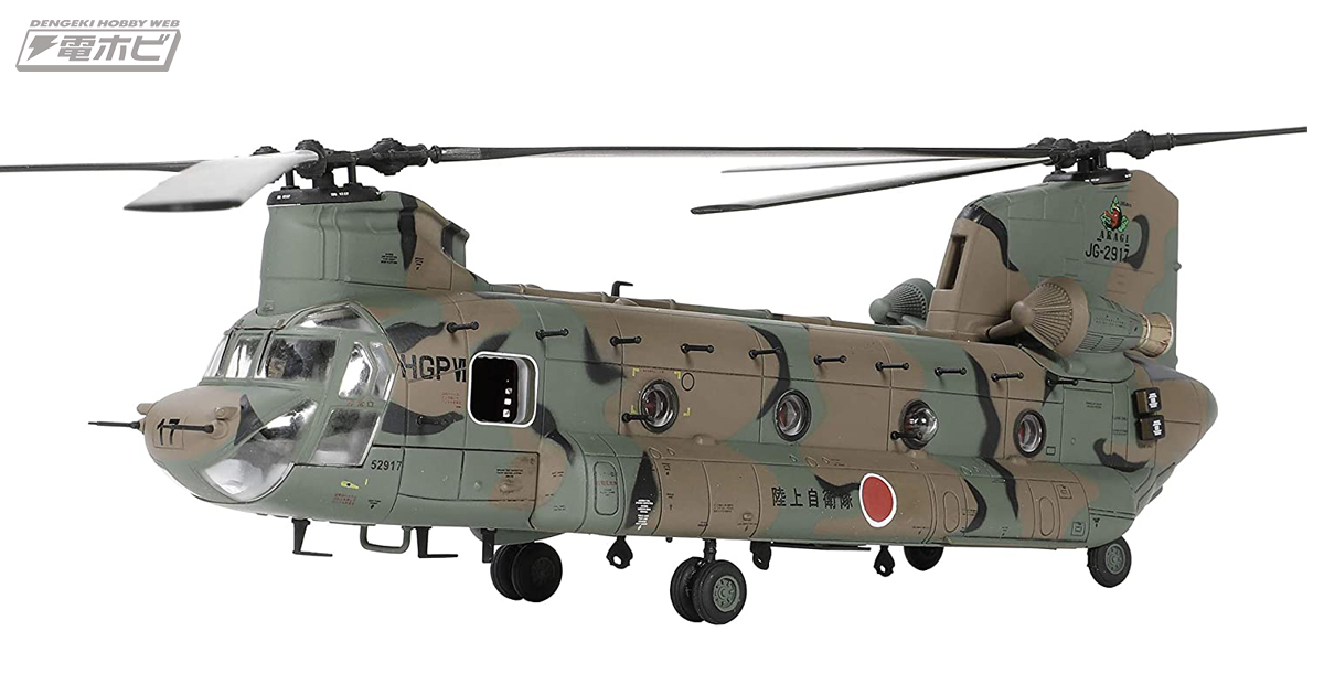 陸上自衛隊とアメリカ陸軍の1/72スケールヘリコプターモデルが