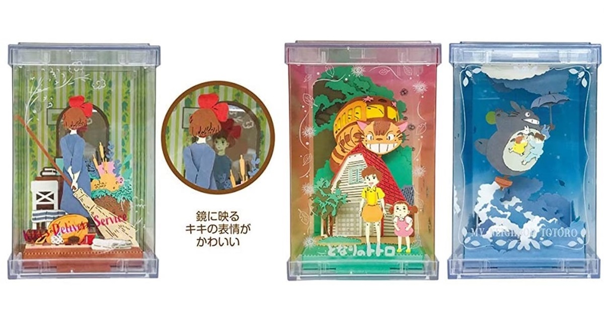 となりのトトロ』や『魔女の宅急便』などスタジオジブリの作品が