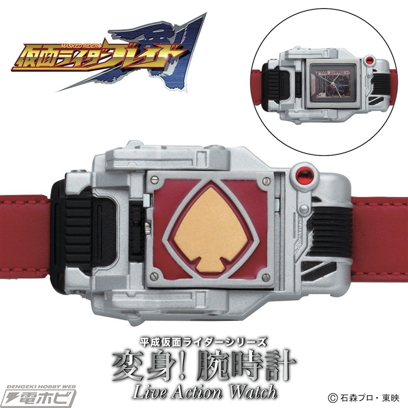 抜群の重量感！『仮面ライダーブレイド』の変身ベルト「ブレイバックル