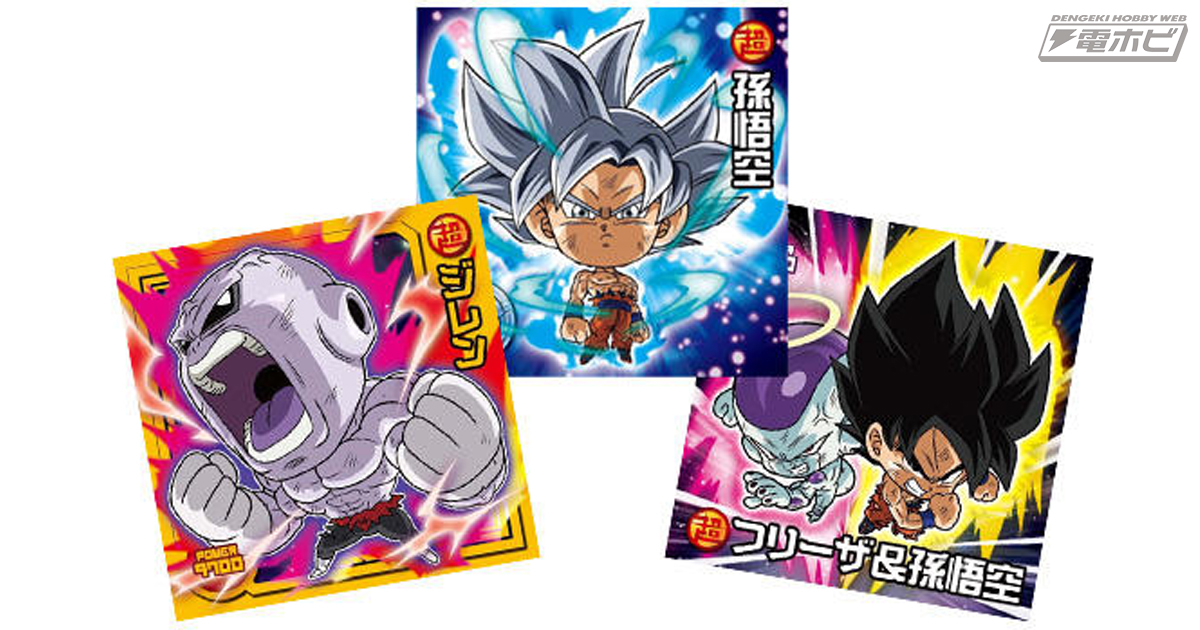 シール入り食玩「ドラゴンボール超戦士シールウエハースZ 超絶限界突破