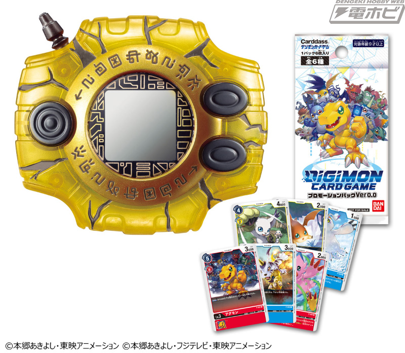 これが俺たちの最後の進化だ！】劇場版『デジモンアドベンチャー』デジ