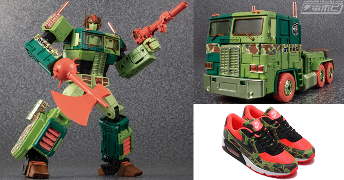 続報】アトモスとトランスフォーマーのコラボ企画第2弾！クールな迷彩