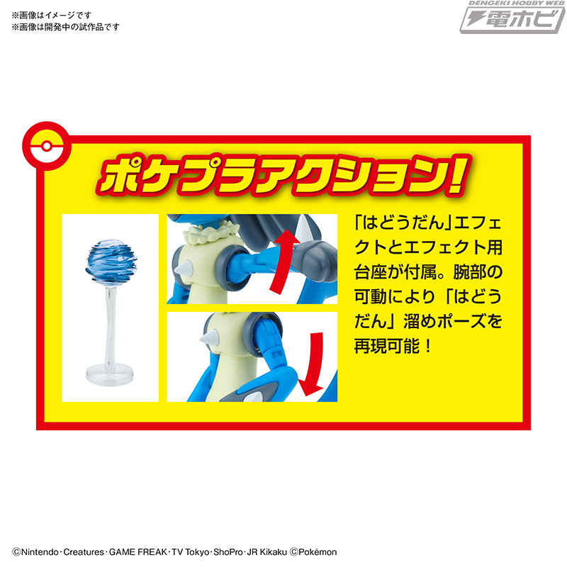 リオルとルカリオの2体セットが「ポケプラ」に出現！エフェクトパーツ