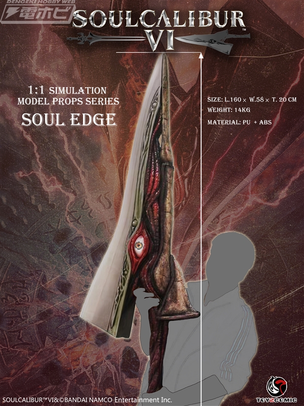 ソウルキャリバー 6』の邪剣「ソウルエッジ」と霊剣「ソウルキャリバー