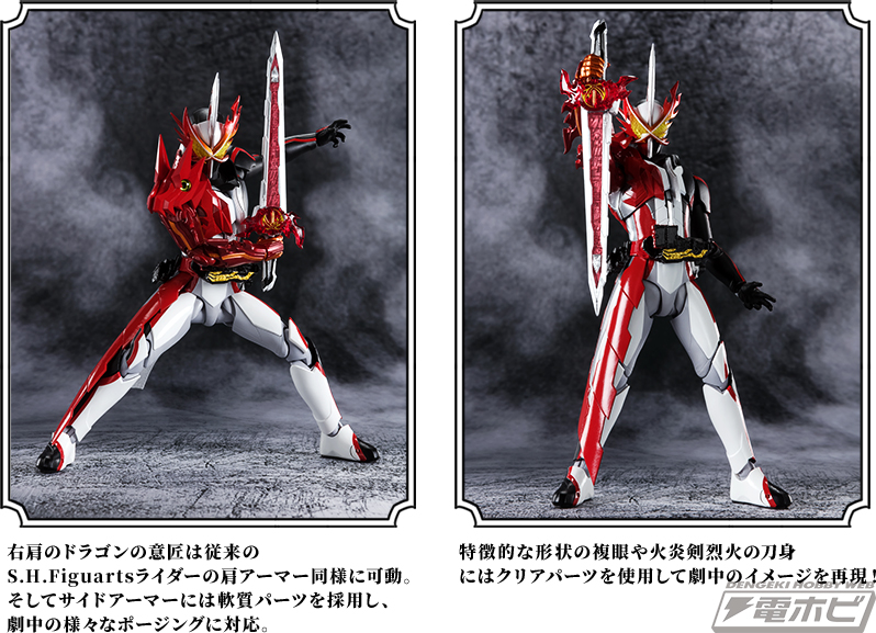 仮面ライダーセイバー』S.H.Figuarts 仮面ライダーセイバー＆仮面