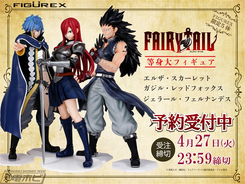 TVアニメ『FAIRY TAIL』エルザ・スカーレット、ガジル・レッド