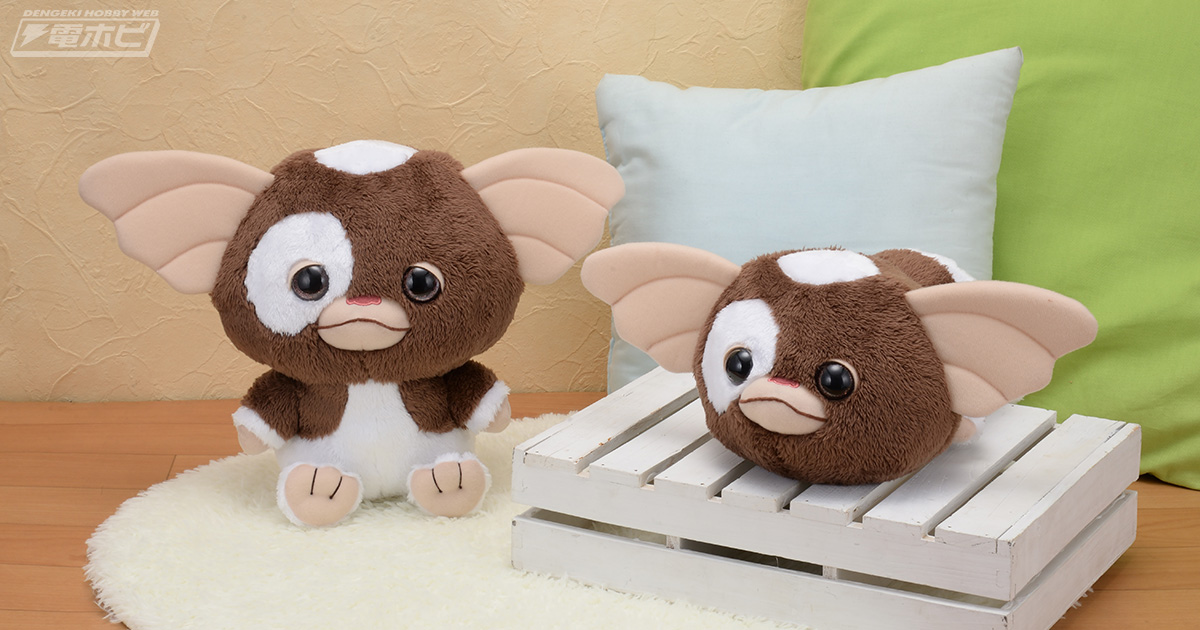 グレムリン』キュートな「ギズモ」のぬいぐるみが2021年もゲーム