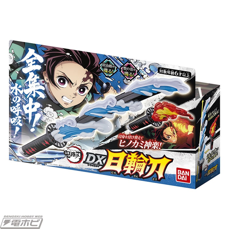 鬼滅の刃』なりきり遊びが楽しめる「DX日輪刀」の12月18日発送分が