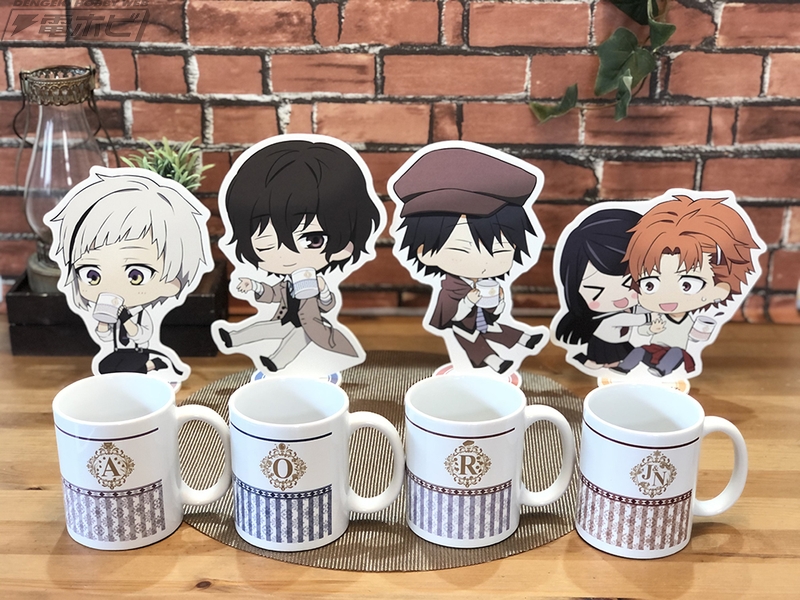 文豪たちと楽しいティータイム♪『文豪ストレイドッグス』より新グッズ