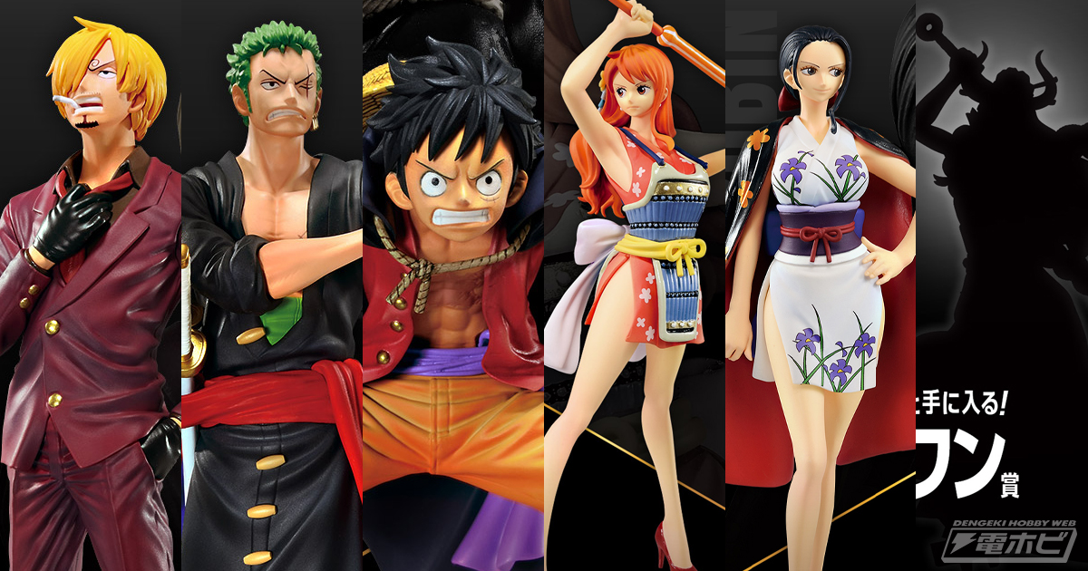 ヤマトや討ち入りバージョンの「麦わらの一味」フィギュアが