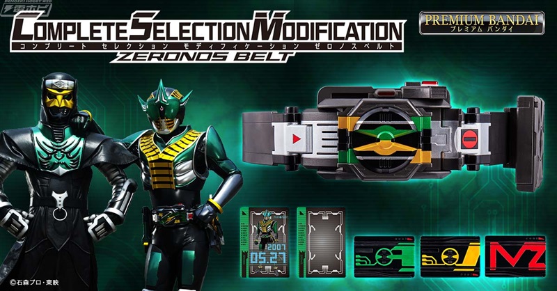 仮面ライダー電王』仮面ライダーゼロノスのベルトが「COMPLETE