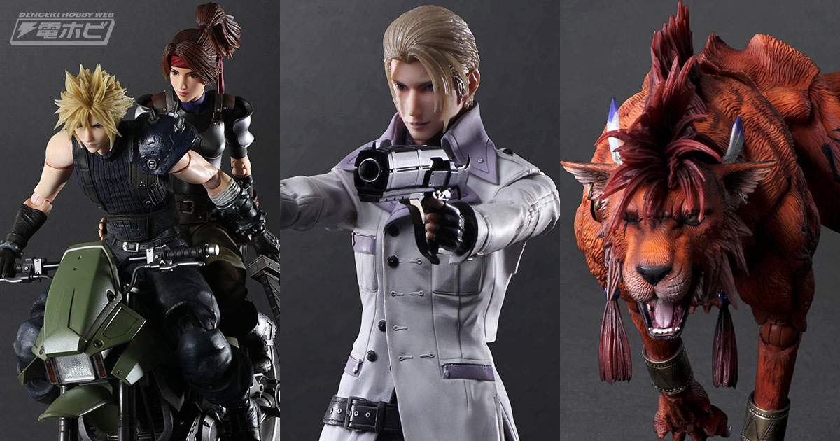 クラウド＆ジェシーとバイクやルーファウス神羅、レッドXIIIが立体化