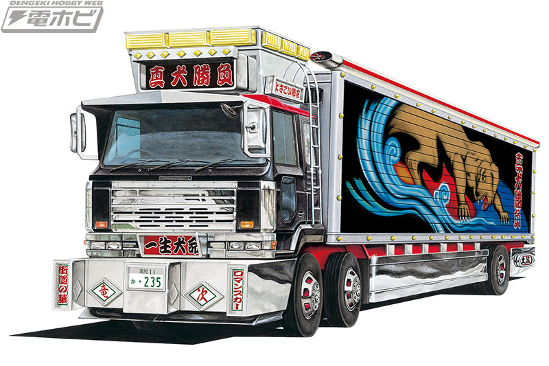 アオシマ「1/64ミニデコNEXT」シリーズ復活！大型平ボデーの「破壊王