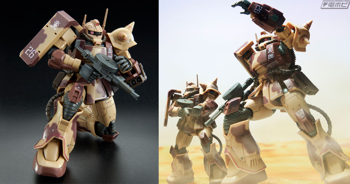 印象的な迷彩模様を塗装なしで再現可能！「機動戦士ガンダム THE