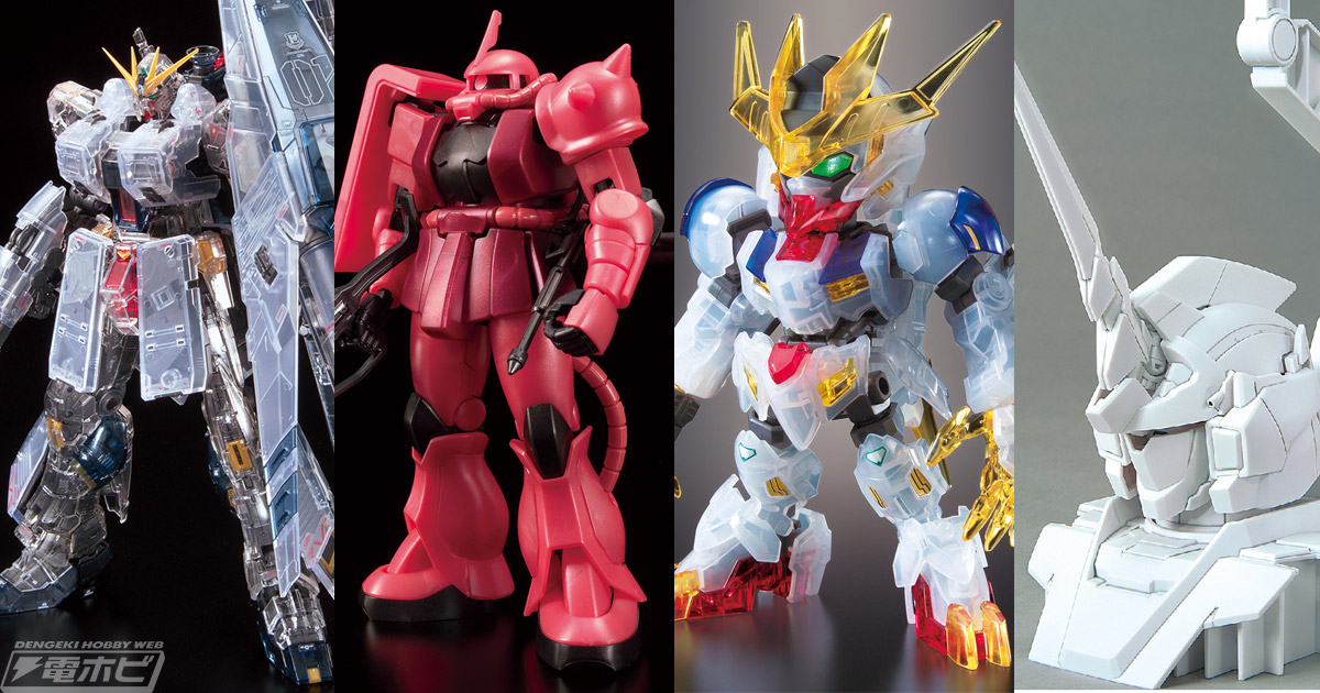 装甲はよりメカニカルな印象に！『ガンダム 逆襲のシャア』のガンプラ